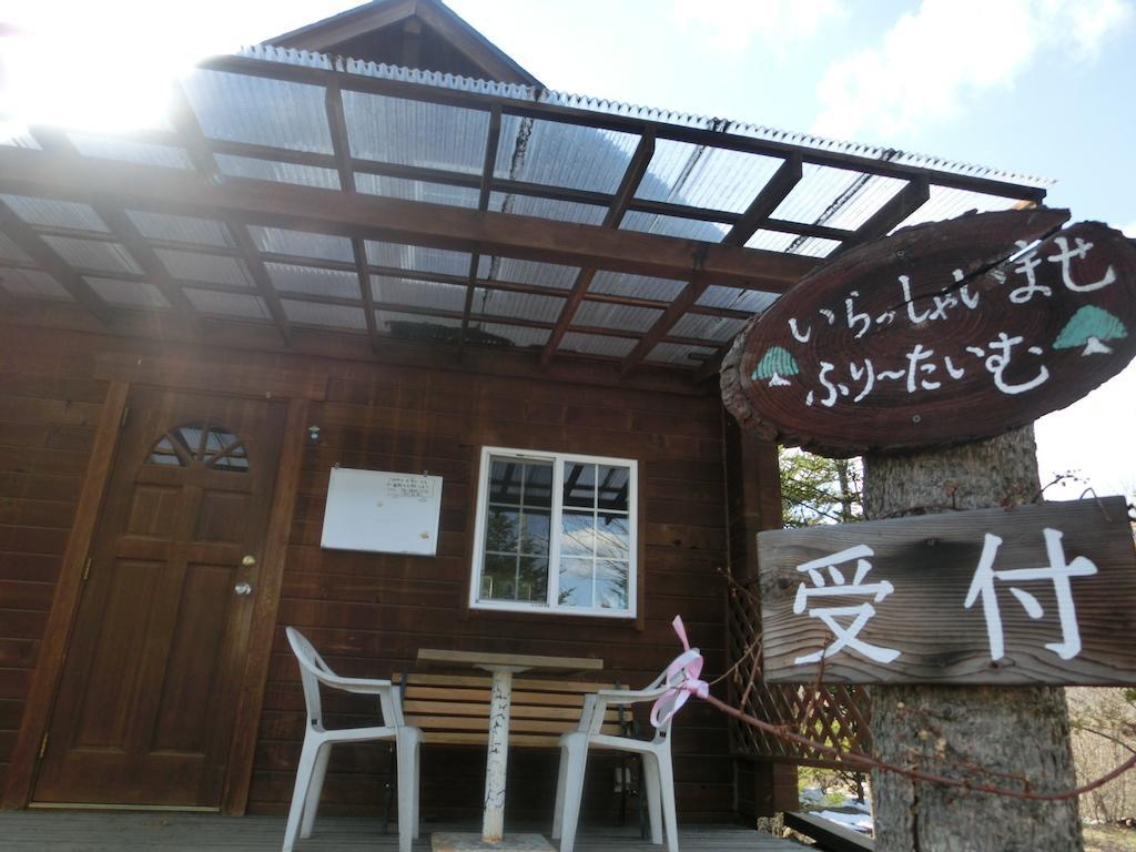 Log Cottage Freetime Tsumagoi Room photo